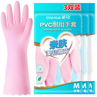 CHAHUA 茶花 洗碗手套3双PVC加厚耐用家务清洁厨房防水洗衣服橡胶手套