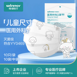 winner 稳健医疗 稳健（Winner）一次性医用外科口罩灭菌级100只