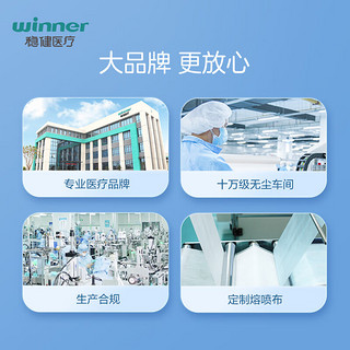 winner 稳健医疗 稳健（Winner）一次性医用外科口罩灭菌级100只