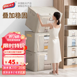 TAILI 太力 收纳箱衣服棉被布艺牛津布玩具储物箱搬家箱折叠百纳箱盒一个装 环保牛津布收纳箱】63L