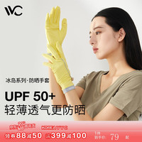 VVC防晒手套女冰丝防紫外线薄款夏季遮阳开车户外骑行跑步触屏手套 起司黄 均码
