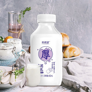 新希望芋泥厚乳450ml瓶装厚乳生牛乳今日鲜奶铺低温下午茶 450ml*5瓶