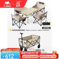 CAMEL 骆驼 户外桌椅折叠便携露营装备桌椅套装野餐烧烤折叠椅月亮椅蛋卷桌 米色长桌+4椅+露营车