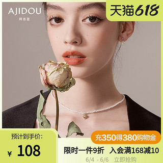 AJIDOU 阿吉豆 字母爱心优雅唯美时尚气质人造珍珠项链高级感颈链