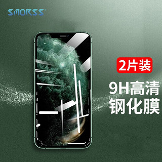 Smorss iPhone 11/iPhone XR 钢化膜 苹果Xr/苹果11手机膜 通用玻璃保护贴膜6.1英寸