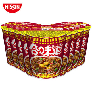 日清 方便面合味道6杯装 豚骨浓汤迷你泡面 海鲜香辣牛肉整箱速食汤面 合味道香辣牛肉风味整箱
