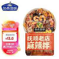 Taste Matters 加点滋味 抚顺麻辣拌调味料麻辣香锅底料 160g