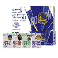 MENGNIU 蒙牛 NBA联名款 纯牛奶 250ml*24盒 礼盒装