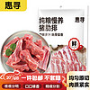 惠寻 京东自有品牌 精选冷冻 免切猪汤骨汤排 2kg 含肉量约30%