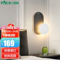 雷士(NVC)LED卧室床头壁灯房间过道走廊 温馨浪漫美式风格墙壁灯饰 单色