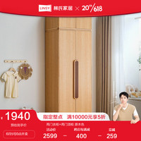 LINSY 林氏家居 现代简约家用卧室衣柜网红转角组合衣柜一体林氏木业KW1D 0.81m抽屉款两门衣柜+顶柜