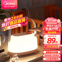 Midea 美的 睡眠灯应急月子床头柔光家用灯