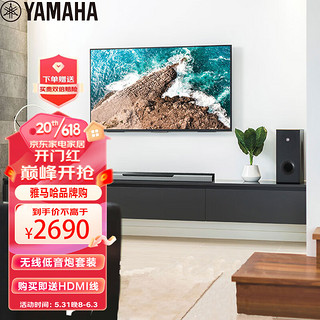 YAMAHA 雅马哈 YAS-408 DTS无线低音炮套装