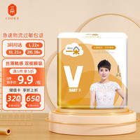 一朵（YIDUO）一朵V baby3婴儿拉拉裤 尿裤 柔薄透气 宝宝亲肤尿不湿 XXL18片