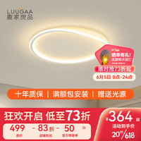 鹿家良品(LUUGAA)波浪圆形吸顶灯现代简约创意大气卧室餐厅灯书房灯 60CM三色光104W