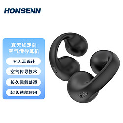 HONSENN 宏声 真无线蓝牙耳机 耳环式不入耳空气传导耳机