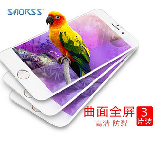 Smorss 苹果6sPlus/6Plus全屏钢化膜 iPhone6sPlus/6Plus钢化膜3D碳纤维软边 白色