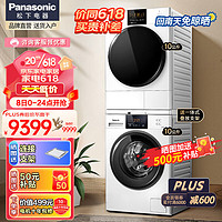 Panasonic 松下 白月光洗烘套装热泵变频10公斤滚筒洗衣机快洗烘干机除菌EH1015