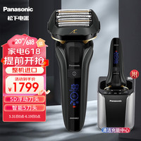 Panasonic 松下 电动剃须刀充电刮胡刀ES-LV9C往复式5D浮动刀头日本原装进口 ES-LV9C-H男士礼物