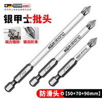 欧帝斯强磁性加长电动螺丝刀起子风批头套装披头组套高硬度披头风批头 防滑共3支