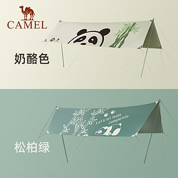 CAMEL 骆驼 熊猫 天幕帐篷 涂银款 1V32265016 松柏绿