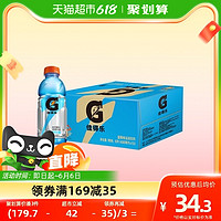 pepsi 百事 可乐佳得乐蓝莓味功能运动饮料400ml*15瓶整箱电解质水