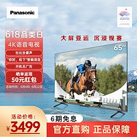 Panasonic 松下 TH-65LX600C 65英寸 4K超高清六色智能液晶平板HDR电视机