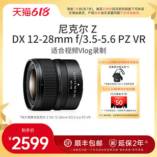 Nikon/尼康尼克尔 Z DX 12-28mm f/3.5-5.6 PZ VR镜头视频Vlog