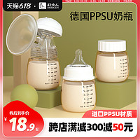 好女人储奶瓶母乳保鲜瓶ppsu密封存奶瓶 宽口吸奶器奶瓶通用配件