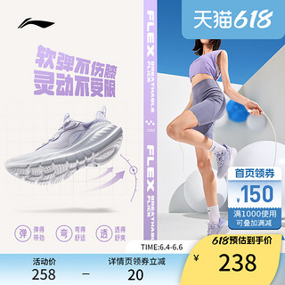 LI-NING 李宁 运动鞋女鞋夏季易适flex鞋子女士减震跑鞋女款透气休闲跑步鞋