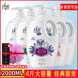 LOVEFUN 拉芳 沐浴露2kg家庭装多姿花香持久润肤嫩滑滋润冰凉舒爽沐浴乳