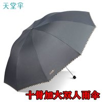 天堂伞 十骨加大加固双人雨伞三折叠男士女士学生防风商务大伞定制logo 3311E碰十骨双人雨伞