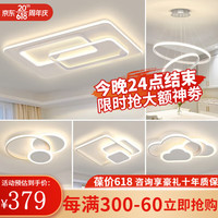 澳竹诚 三色 吸顶灯 三色可调 25㎡