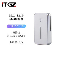 ITGZ 2230固态M.2移动硬盘盒 JMS583 单协议NVMe
