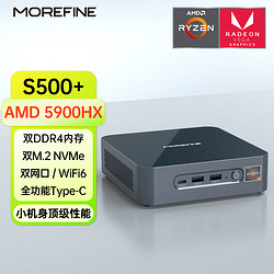 MOREFINE 摩方 5900HX迷你主机准系统，3硬盘位，双网卡