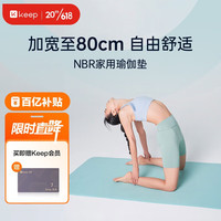 运动瑜伽垫 绿色 1850*800*10mm