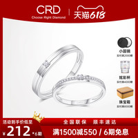CRD 克徕帝 钻石情侣对戒婚戒铂金18k金钻戒男女款结婚订婚戒指