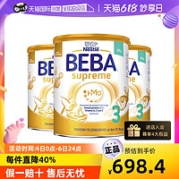 BEBA 雀巢贝巴 德国雀巢BEBA至尊SUPREMEHMO婴儿乳糖水解奶粉3段830g3罐