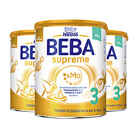 BEBA 雀巢贝巴 德国雀巢BEBA至尊SUPREMEHMO婴儿乳糖水解奶粉3段830g3罐