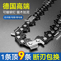 NiuXiang 牛享 油锯链条 电锯链条12寸16寸18寸20寸进口汽油锯链条原装伐木锯 油锯链条（12寸45节22刀）进口