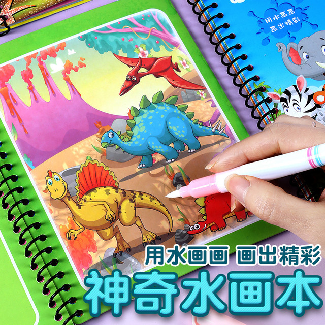萌萌犟 水画本可反复使用 3本装