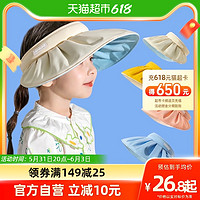 zhubaba 猪爸爸 儿童防晒帽夏季女孩空顶遮阳防紫外线大帽檐太阳亲子贝壳帽
