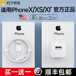 邻家适用于苹果iPhoneX充电器头x充电线xr/iphonexr/PD手机USB快充iPhonexsmax/5v1a数据线xs/xsmax5W插头696