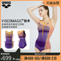 arena阿瑞娜连体泳衣女士无袖保守舒适显瘦游泳衣泳装紫色