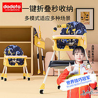 dodoto 儿童餐椅多功能可折叠宝宝餐椅婴儿家用餐桌椅学坐椅吃饭椅E-500
