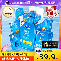 durex 杜蕾斯 超薄安全套组合装 共34只（大胆爱8+亲昵装8+活力装8+激情装8+超薄2）