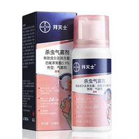 BAYER 拜耳 杀虫喷雾剂 36ml