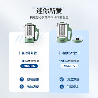 摩飞电器（Morphyrichards）养生壶 分体便携式迷你煮茶器 烧水壶 小型办公室家用 多功能煮茶壶热水壶 MR6085 轻奢蓝