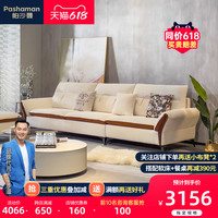 帕沙曼 pashaman 布艺沙发现代简约小户型客厅奶油风直排拼色羽绒沙发三人