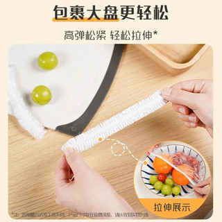 妙潔 妙洁 一次性保鲜袋套 食品保鲜袋罩保鲜膜罩自封口碗罩大小通用防尘罩 1包300只装